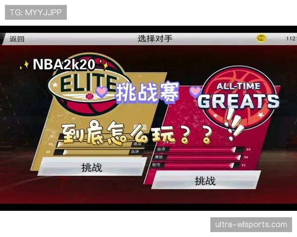 挑战判罚规则是什么意思？最新NBA挑战判罚机制解析
