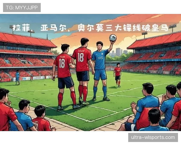 亚马尔的天赋上限：早期表现如何揭示其潜力边界