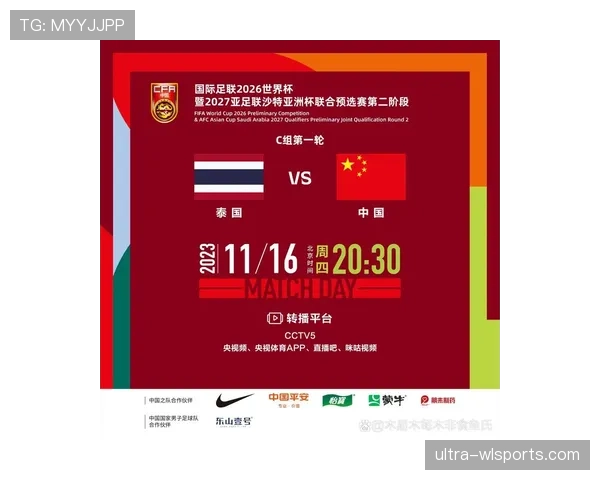 2026世界杯晋级条件如何比较