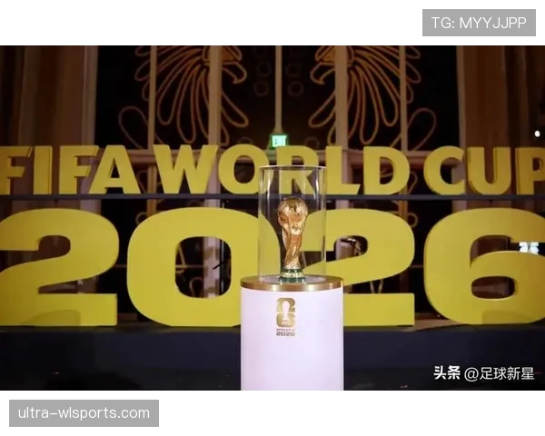 2026世界杯为什么设置12个小组