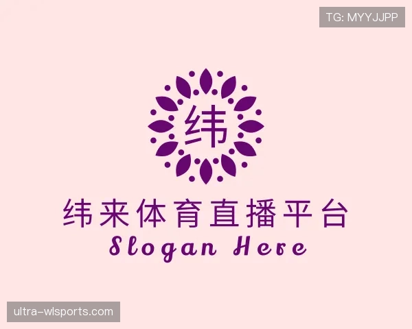 解读纬来体育